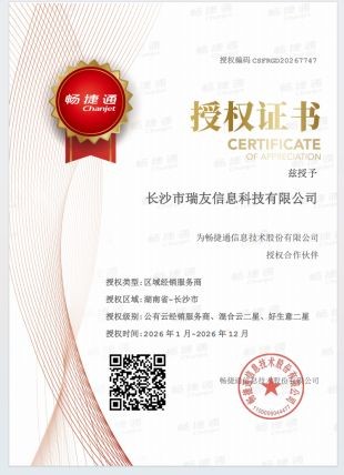 长沙瑞友.jpg
