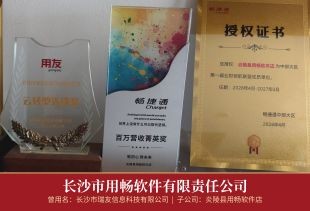 14_荣誉组合陈列合影_奖杯与授权.jpg